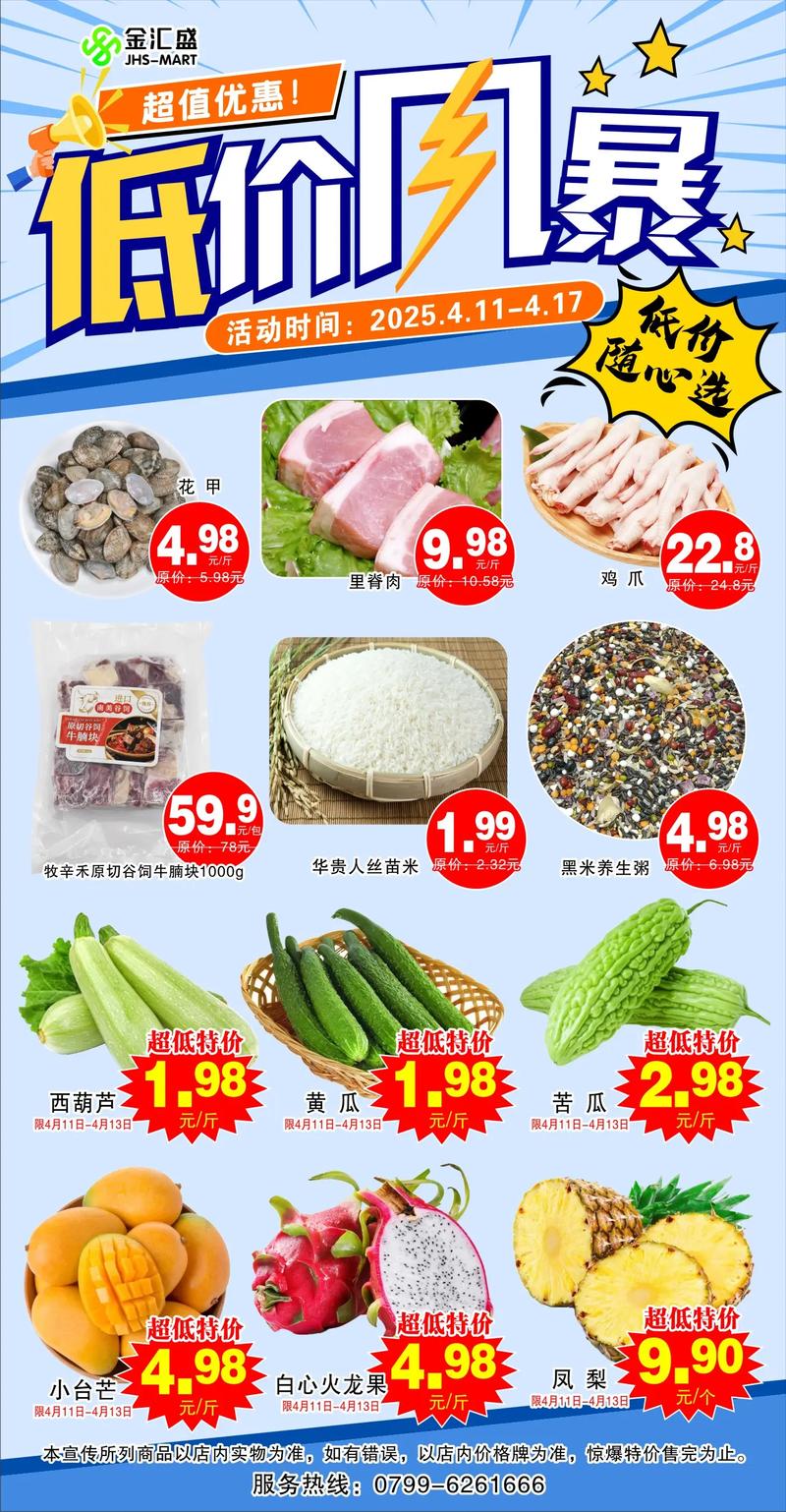社区超市